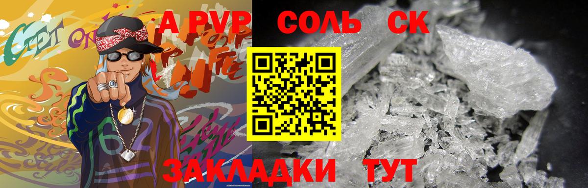 A PVP мука Малгобек