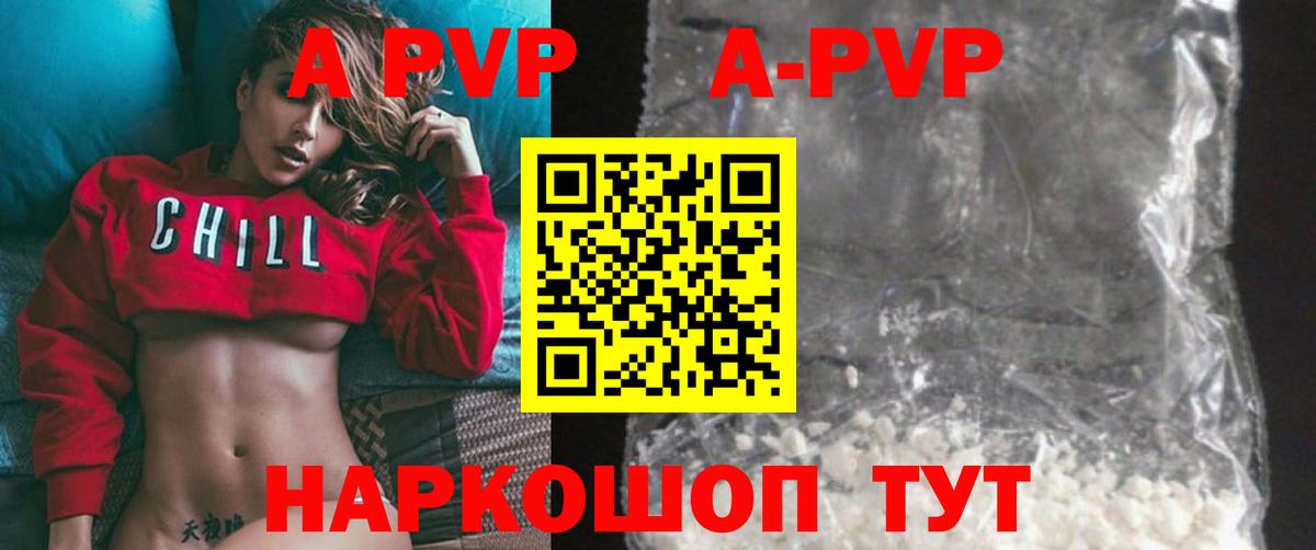 Alpha-PVP Соль  Вход с VPN  Alpha PVP VHQ  Малгобек 
