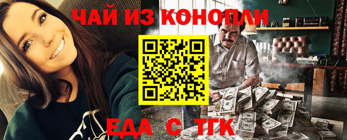 Canna-Cookies марихуана  Вход с VPN  Малгобек 