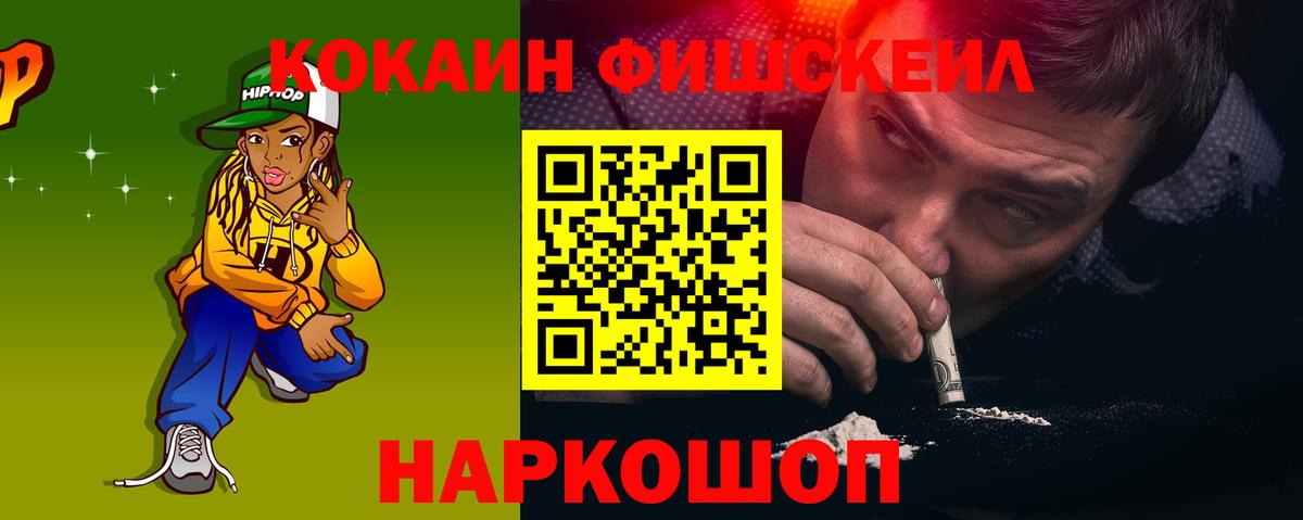 Кокаин  Cocaine Колумбийский  Малгобек  Вход с VPN  COCAIN Эквадор 