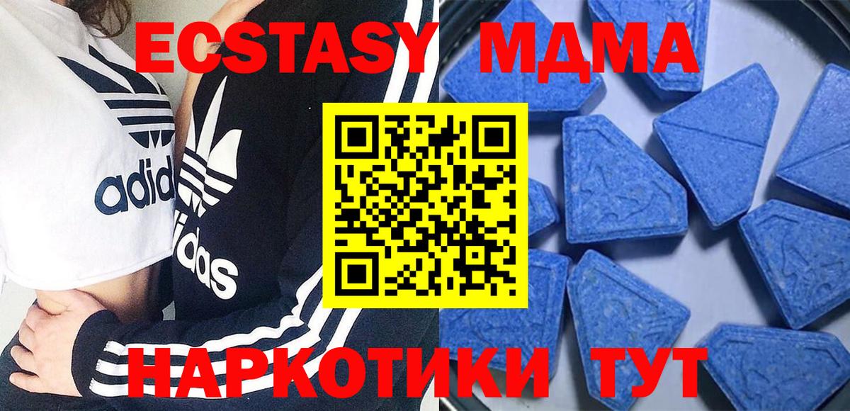 ЭКСТАЗИ Дубай  Вход с VPN  Ecstasy  Экстази 250 мг  Малгобек 