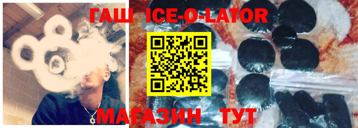 ГАШИШ Изолятор Малгобек