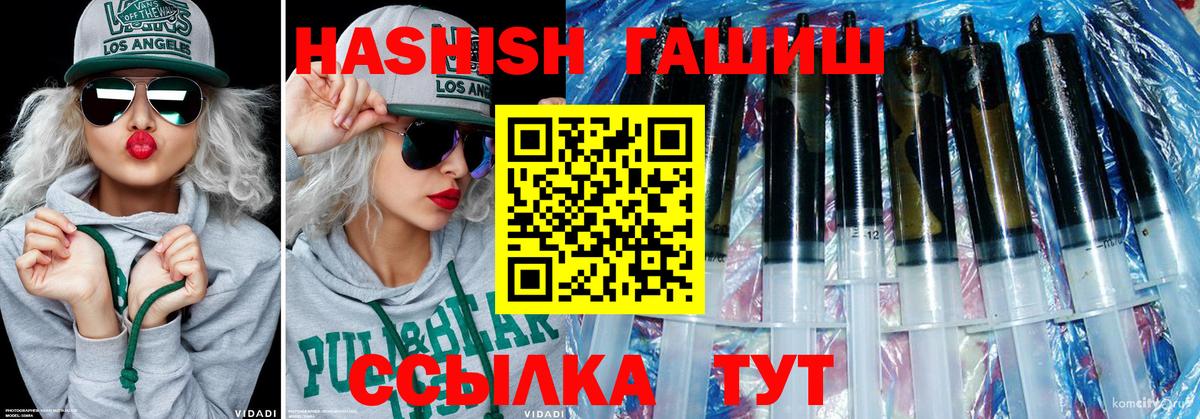 ГАШ индика сатива  ГАШ гашик  Малгобек  Вход с VPN 