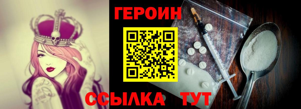 ГЕРОИН афганец Малгобек
