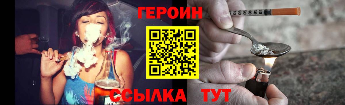 Героин афганец  Вход с VPN  Малгобек 