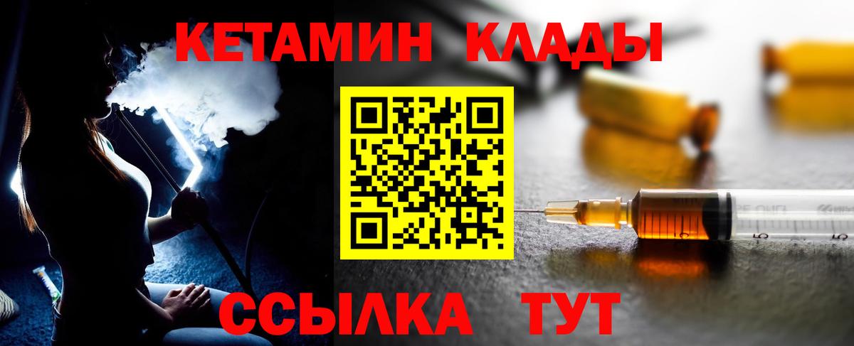 Малгобек  КЕТАМИН VHQ  Вход с VPN  КЕТАМИН ketamine 