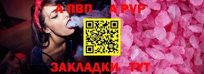 apvp Гусев