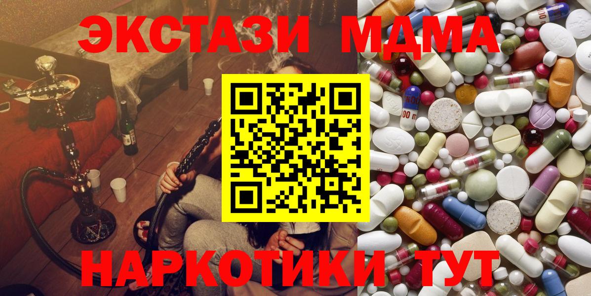 MDMA  Вход с VPN  Малгобек  МДМА молли 