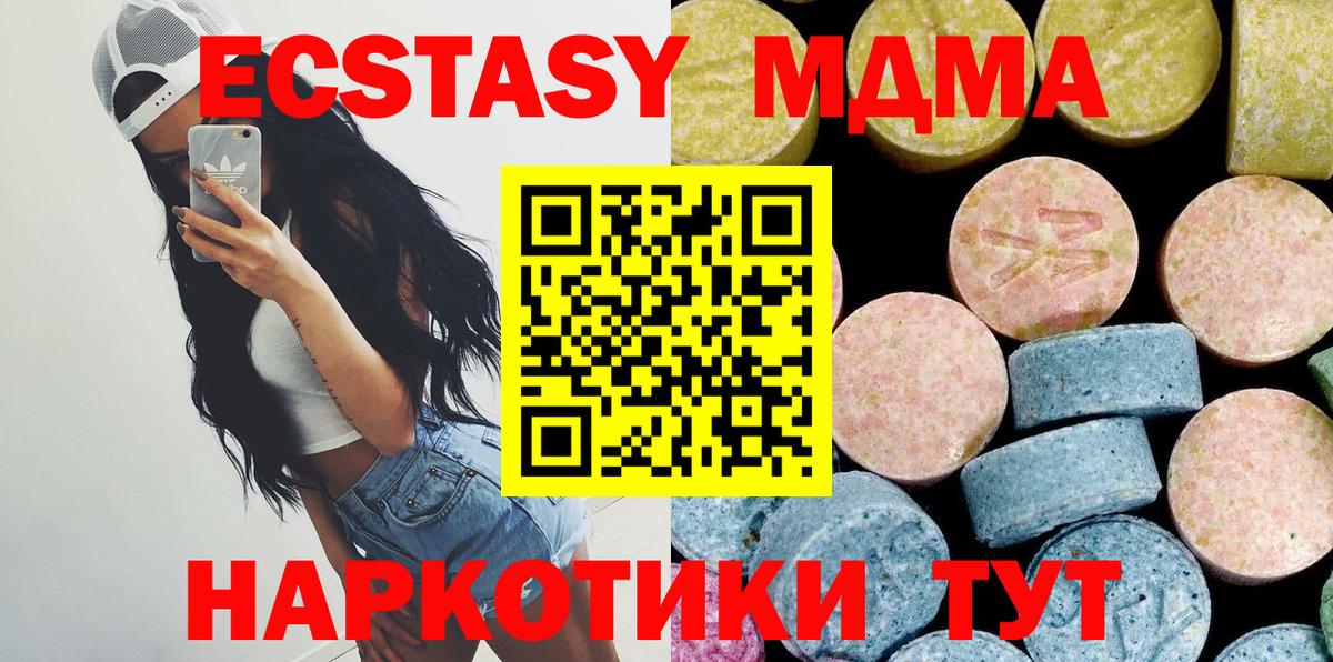 МДМА Molly Малгобек