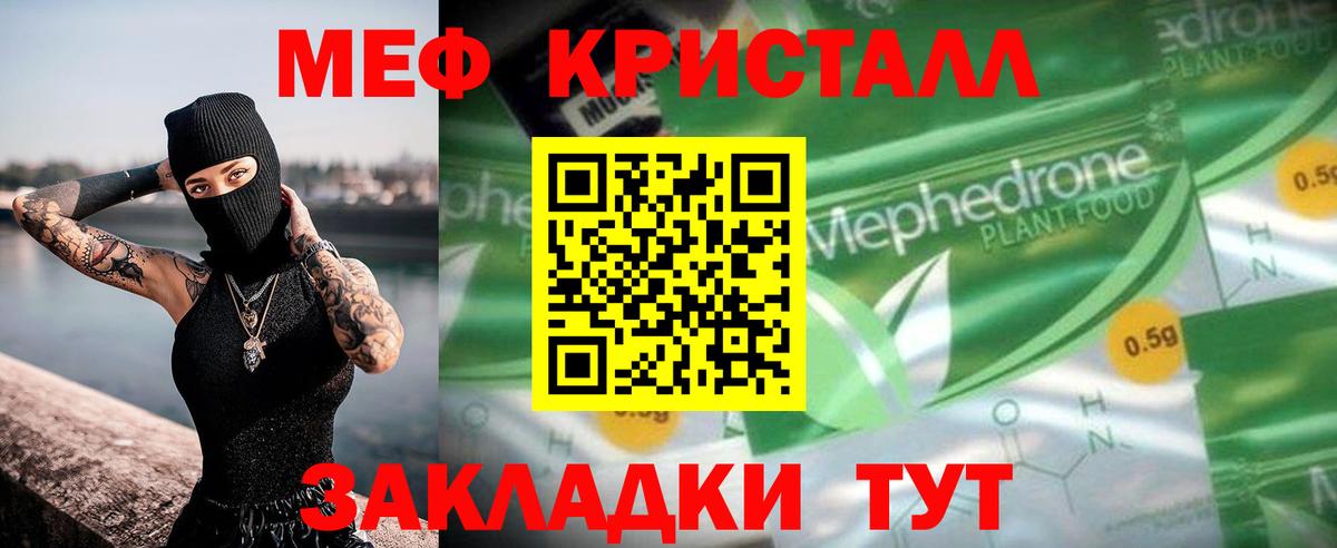 Меф Малгобек