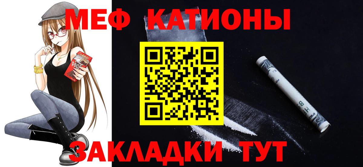 МЕФ  Мефедрон мяу мяу  Вход с VPN  Меф 4 MMC  Меф  Малгобек 