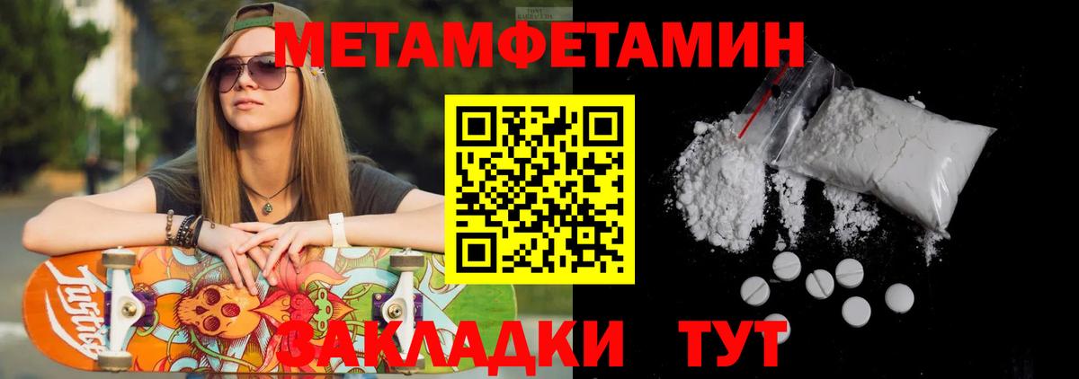 Метамфетамин Декстрометамфетамин 99.9% Малгобек