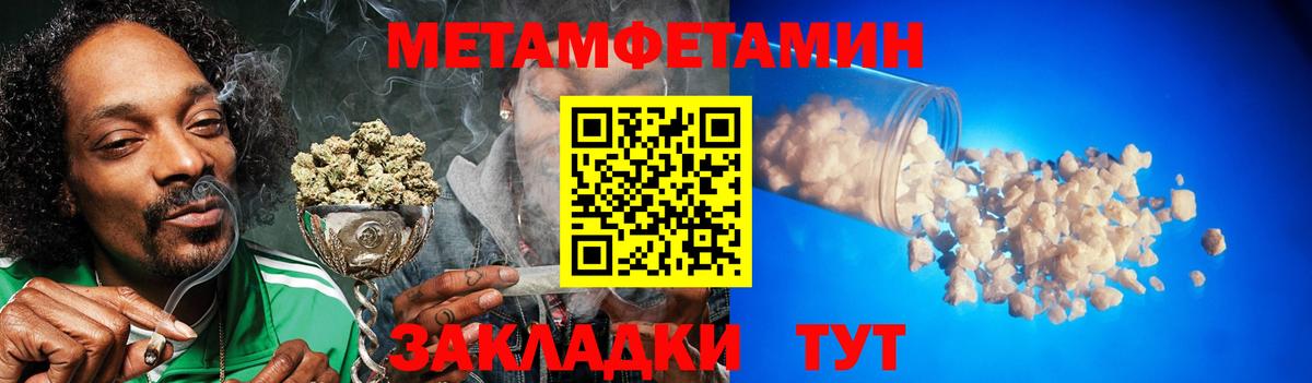Малгобек  МЕТАМФЕТАМИН пудра  Вход с VPN 