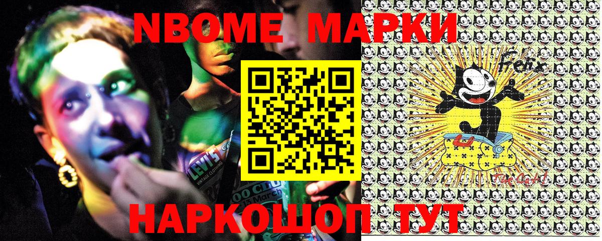 наркотики  Марки 25I-NBOMe 1,8мг  Марки 25I-NBOMe  Вход с VPN  Малгобек 