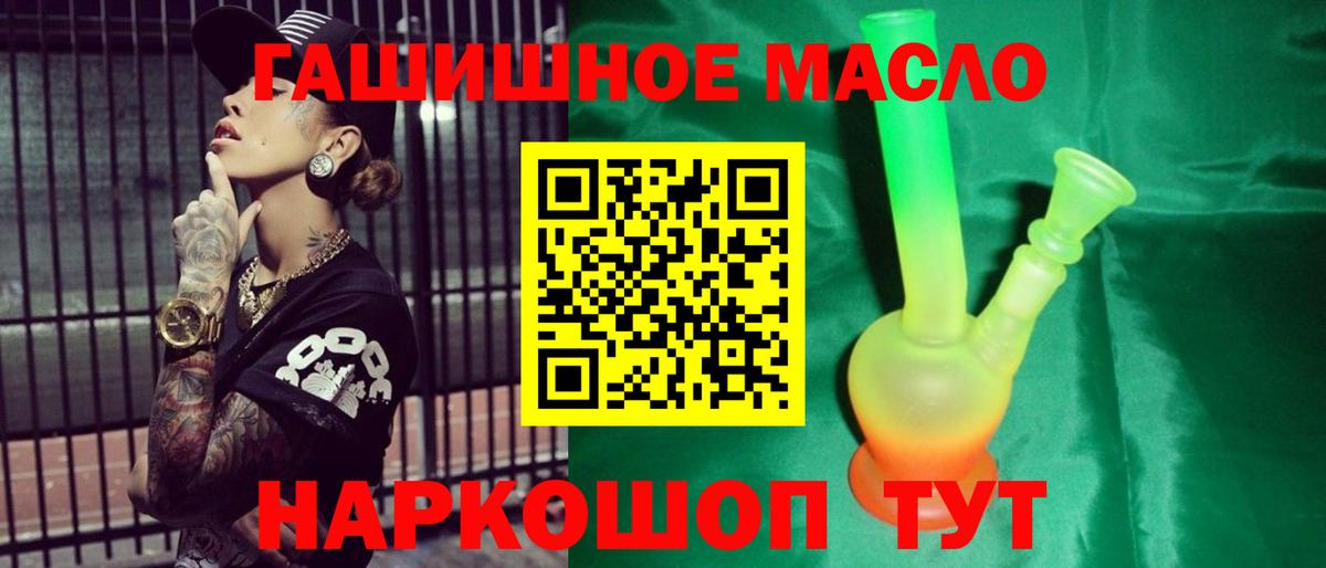 Дистиллят ТГК гашишное масло  ТГК жижа  Вход с VPN  Малгобек 