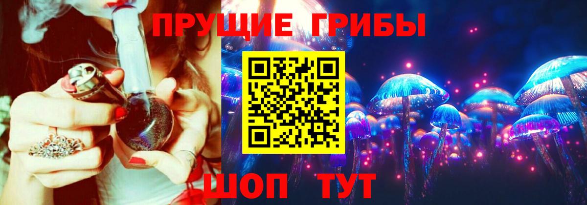 Псилоцибиновые грибы MAGIC MUSHROOMS Малгобек